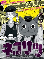 悟空影视大全翻牌榜漫画路桩手记封面